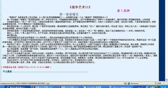 白洁孙倩高义李明快眼看书